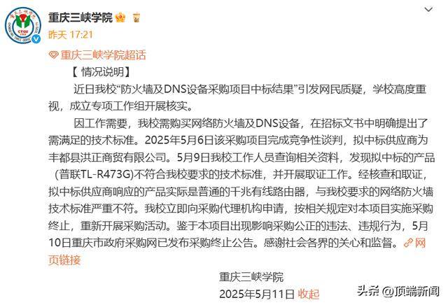 严控默认勾选 告别“被动扣费” 广电总局对网络电视自动续费服务进行专项治理