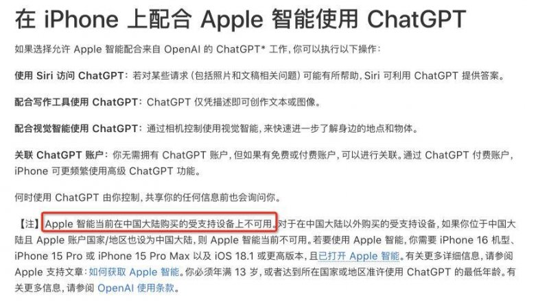 中央网信办：处置违规AI产品3500余款