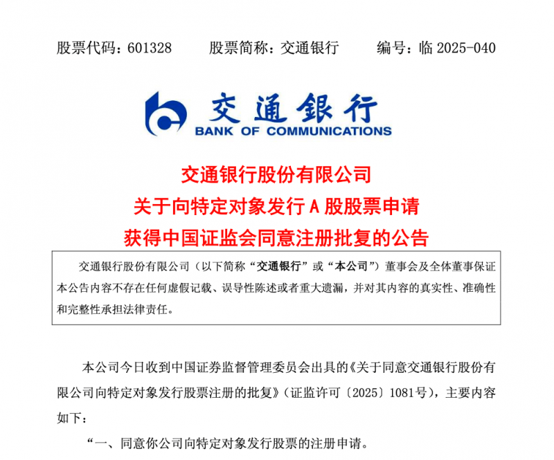 央行上海总部：5月长三角地区人民币贷款提升4071亿元 存款提升1764亿元 全球快报
